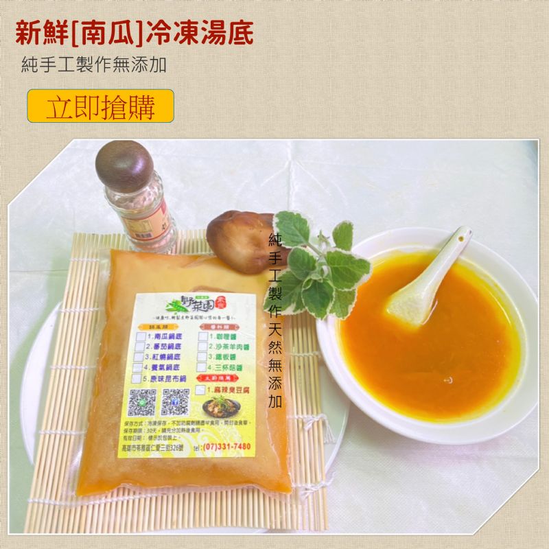 鍋底類